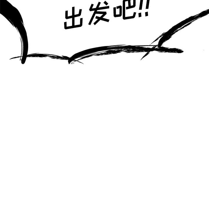 玩偶特攻队 第 5 章 第94页