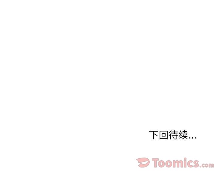 玩偶特攻队 第 5 章 第96页