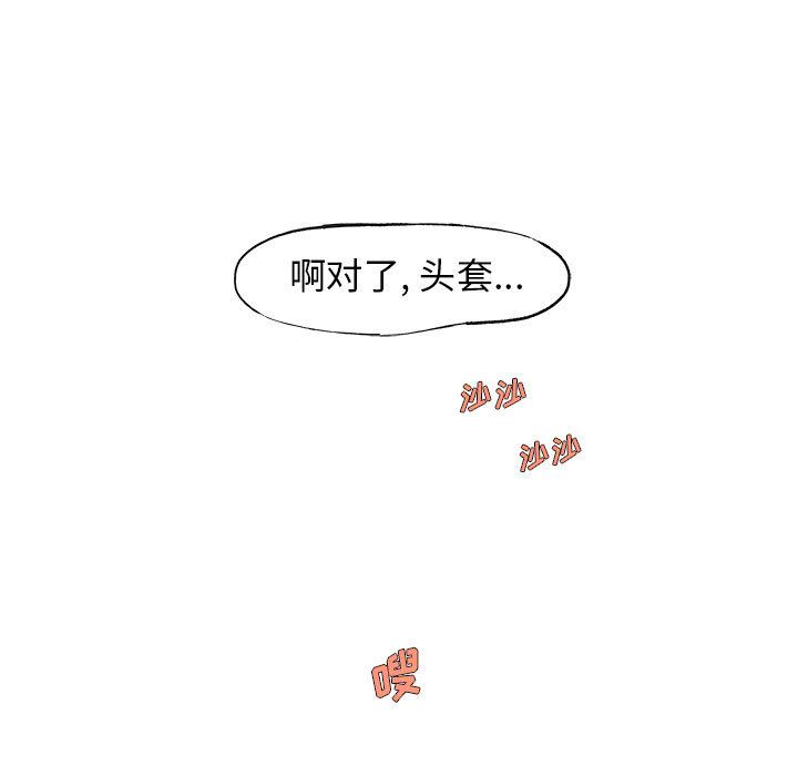 玩偶特攻队 第 5 章 第95页