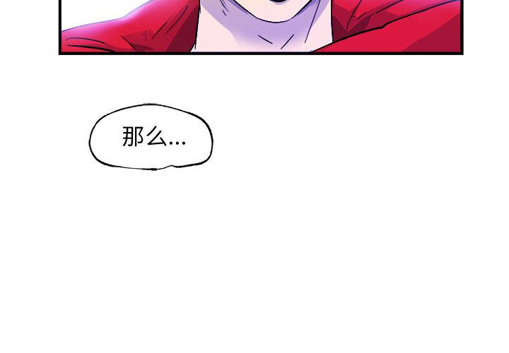 玩偶特攻队 第 6 章 第2页
