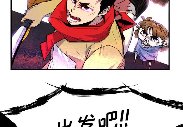 玩偶特攻队 第 6 章 第4页