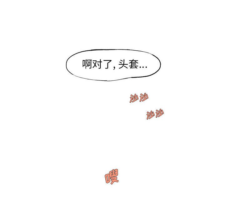 玩偶特攻队 第 6 章 第6页