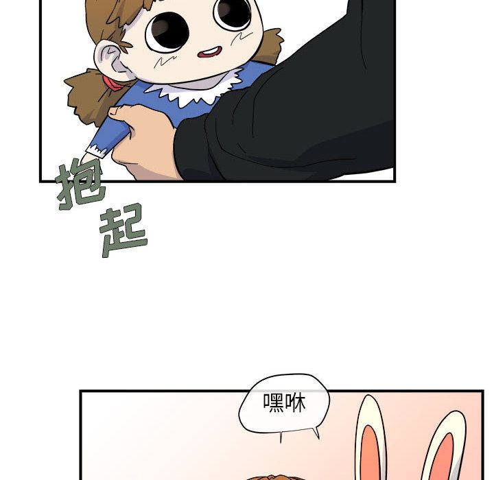 玩偶特攻队 第 6 章 第11页