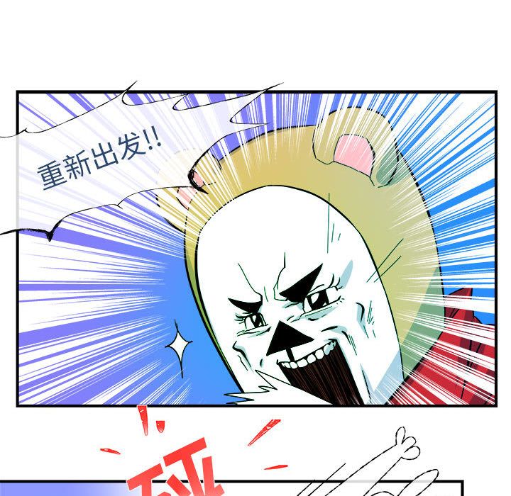 玩偶特攻队 第 6 章 第13页