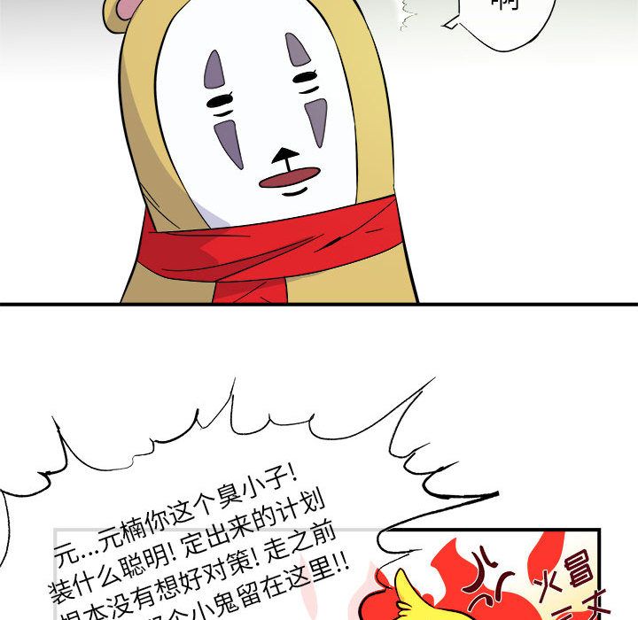 玩偶特攻队 第 6 章 第16页