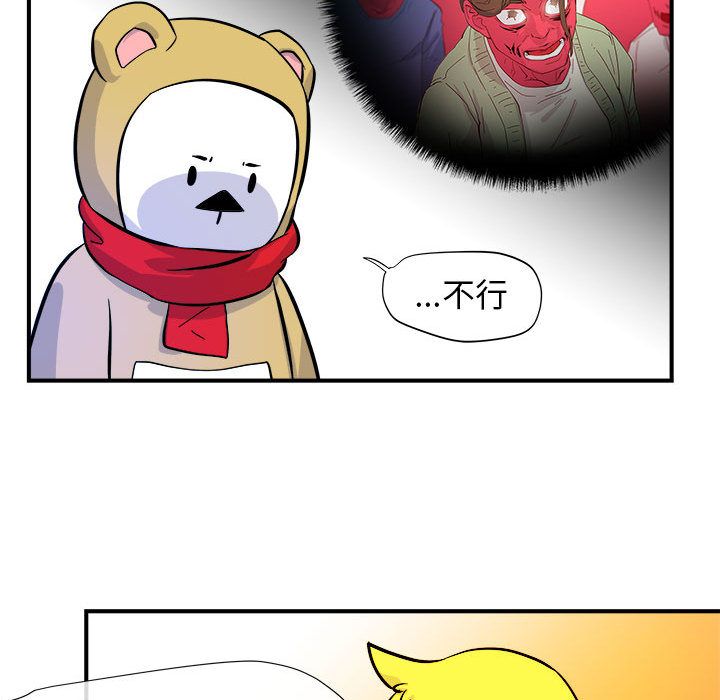 玩偶特攻队 第 6 章 第18页