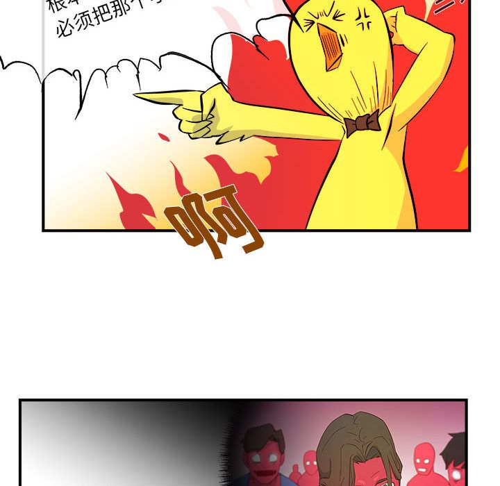 玩偶特攻队 第 6 章 第17页