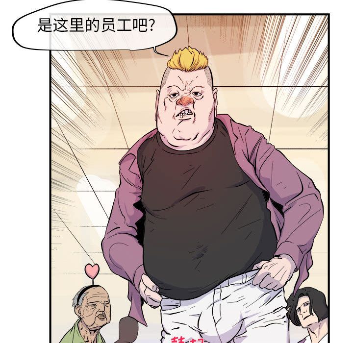 玩偶特攻队 第 6 章 第36页