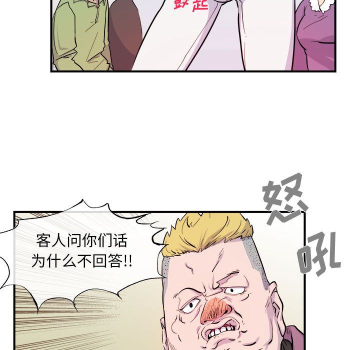 玩偶特攻队 第 6 章 第37页