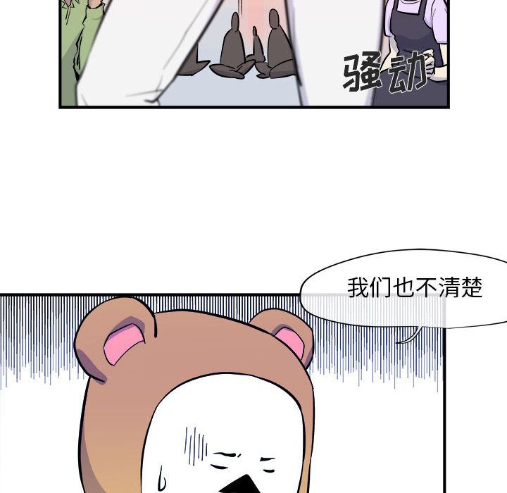 玩偶特攻队 第 6 章 第39页