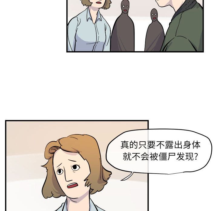 玩偶特攻队 第 6 章 第43页