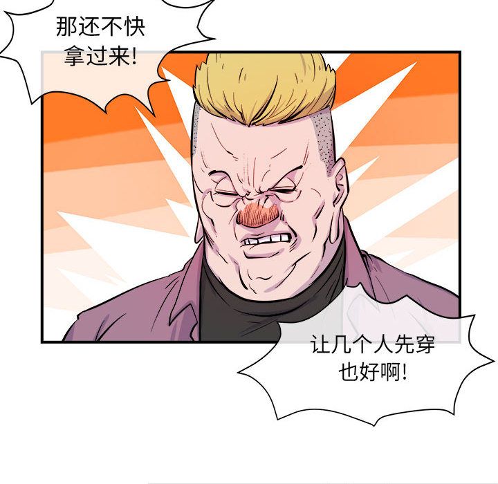 玩偶特攻队 第 6 章 第48页