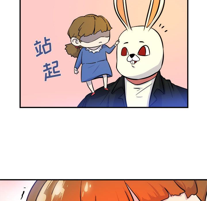 玩偶特攻队 第 6 章 第20页