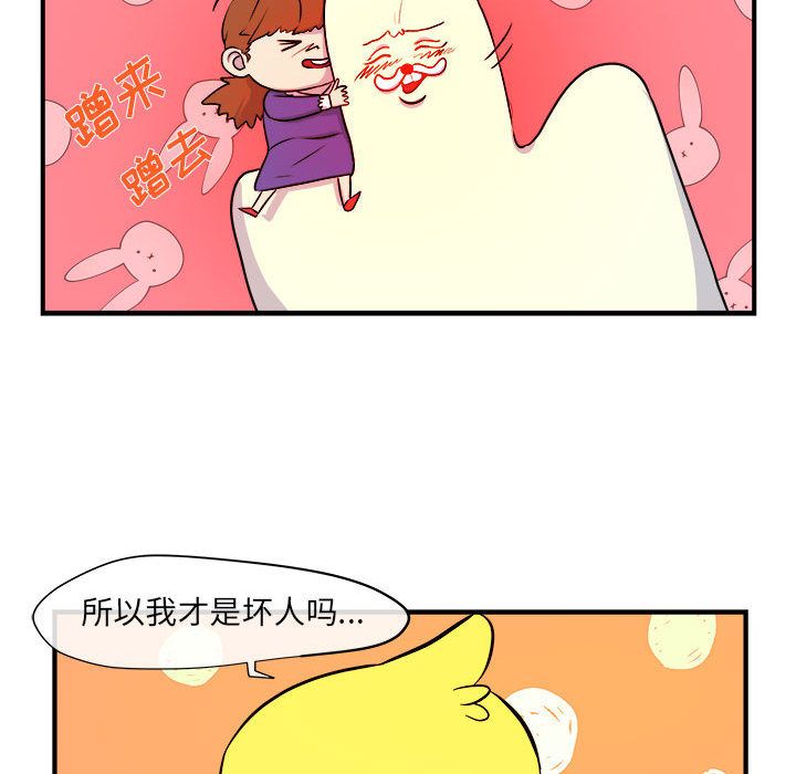 玩偶特攻队 第 6 章 第23页