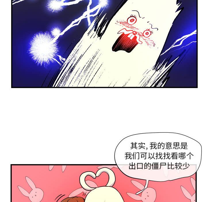 玩偶特攻队 第 6 章 第22页