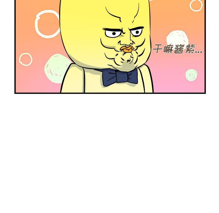 玩偶特攻队 第 6 章 第24页