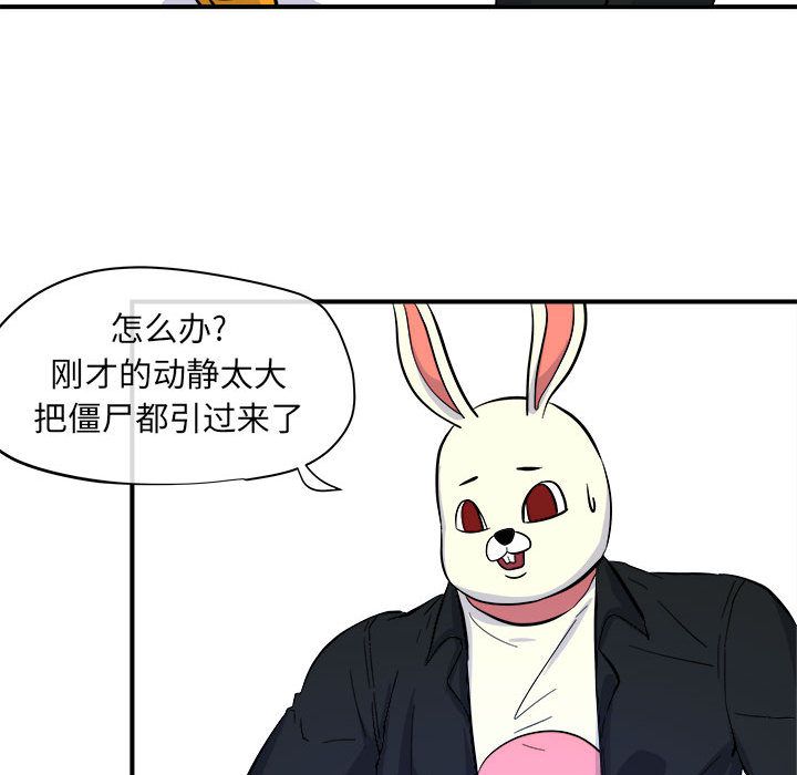 玩偶特攻队 第 6 章 第30页