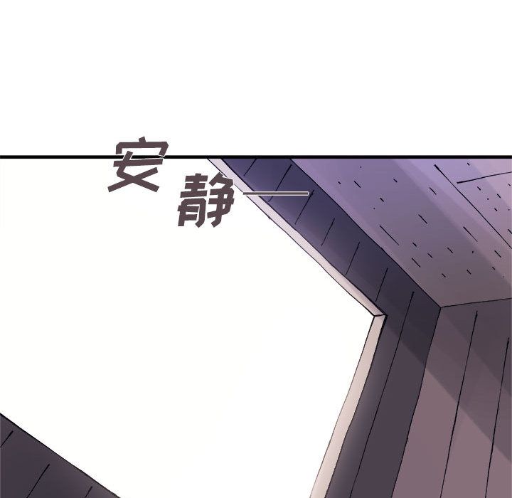 玩偶特攻队 第 6 章 第72页