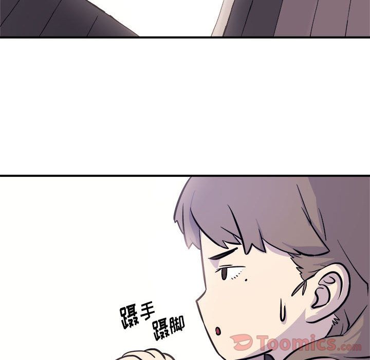 玩偶特攻队 第 6 章 第73页