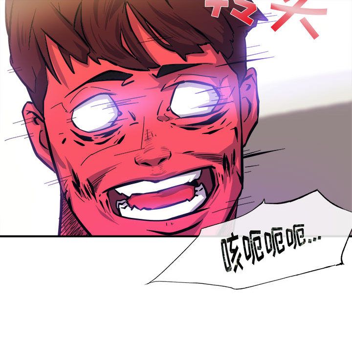 玩偶特攻队 第 6 章 第79页