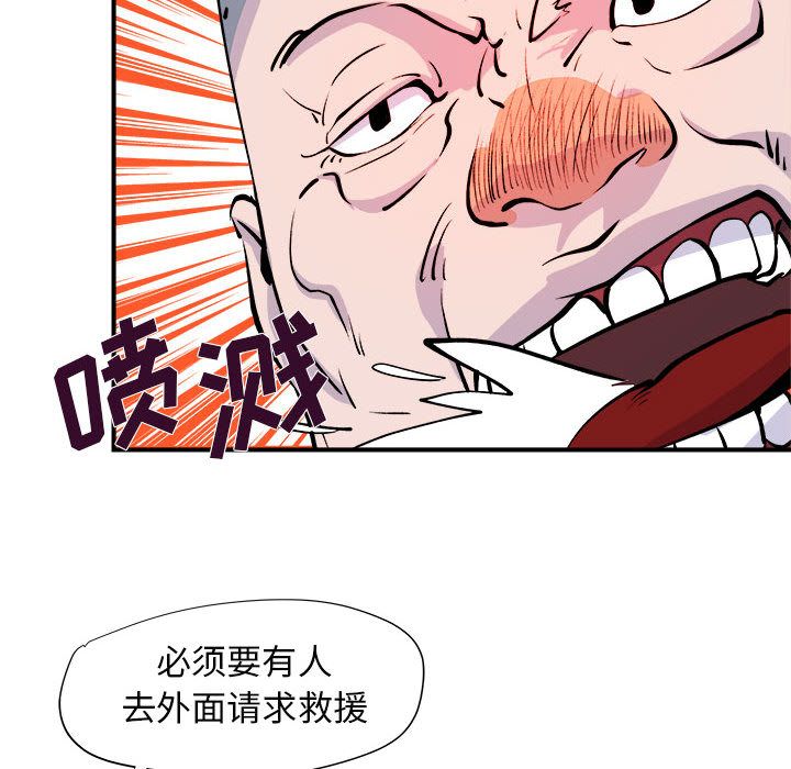 玩偶特攻队 第 6 章 第51页