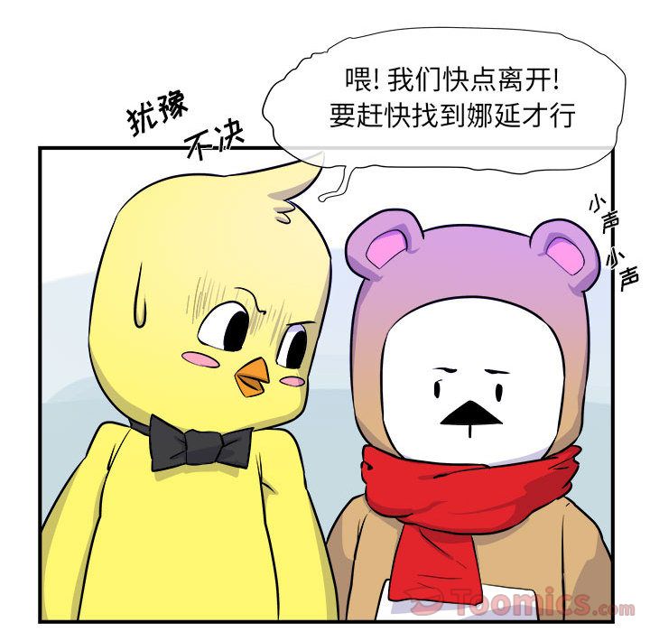 玩偶特攻队 第 6 章 第54页