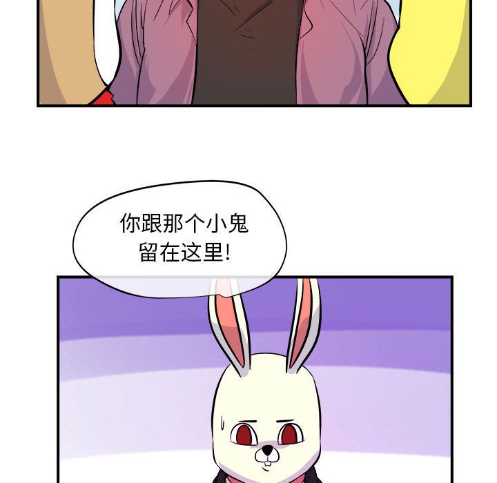 玩偶特攻队 第 6 章 第58页