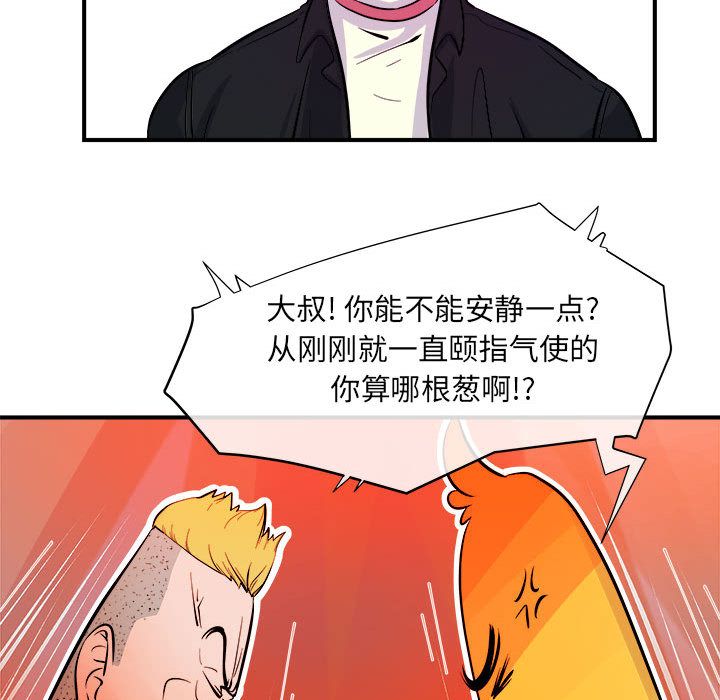 玩偶特攻队 第 6 章 第59页