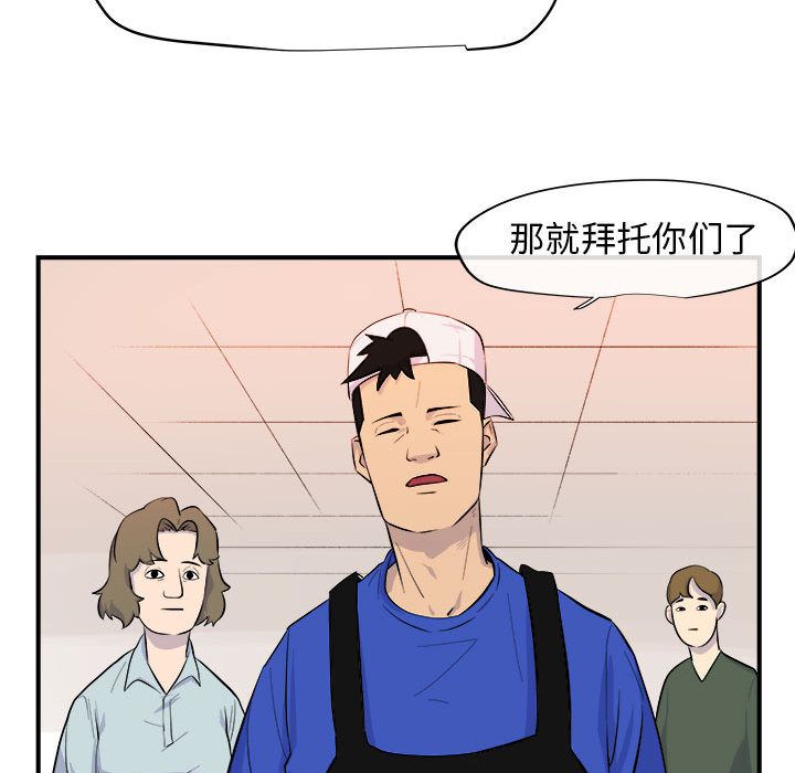 玩偶特攻队 第 6 章 第62页