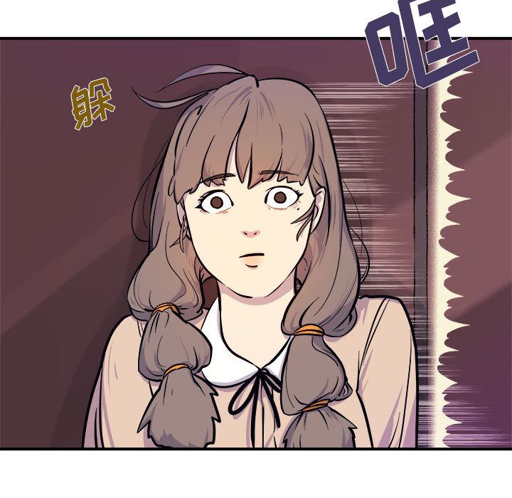 玩偶特攻队 第 6 章 第81页