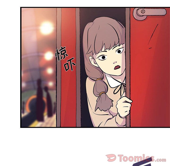玩偶特攻队 第 6 章 第80页