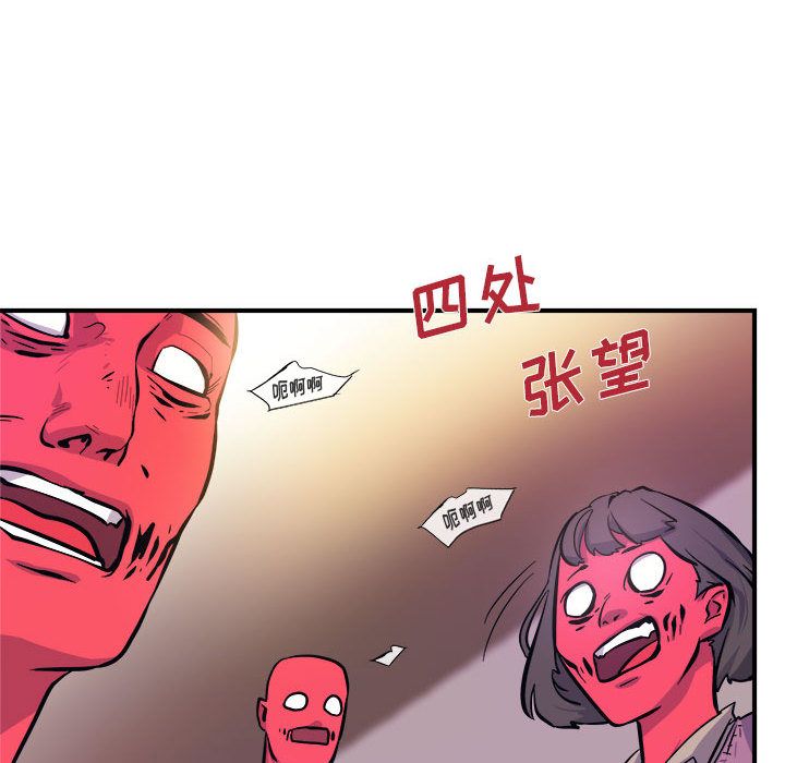 玩偶特攻队 第 6 章 第82页