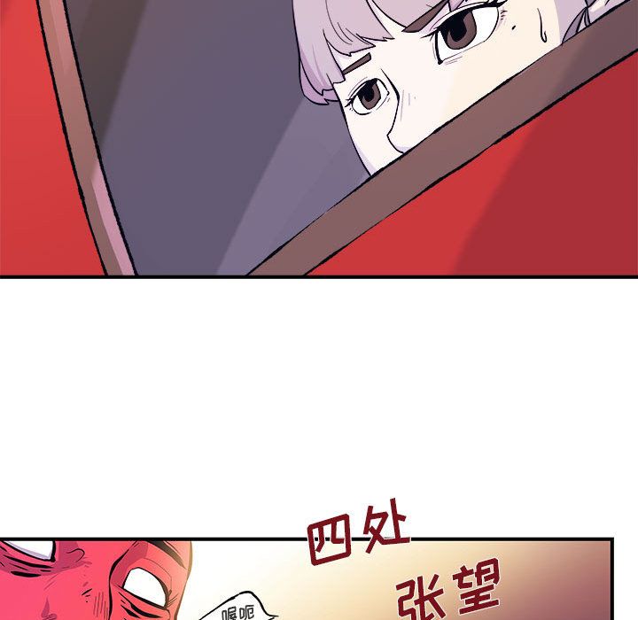 玩偶特攻队 第 6 章 第84页