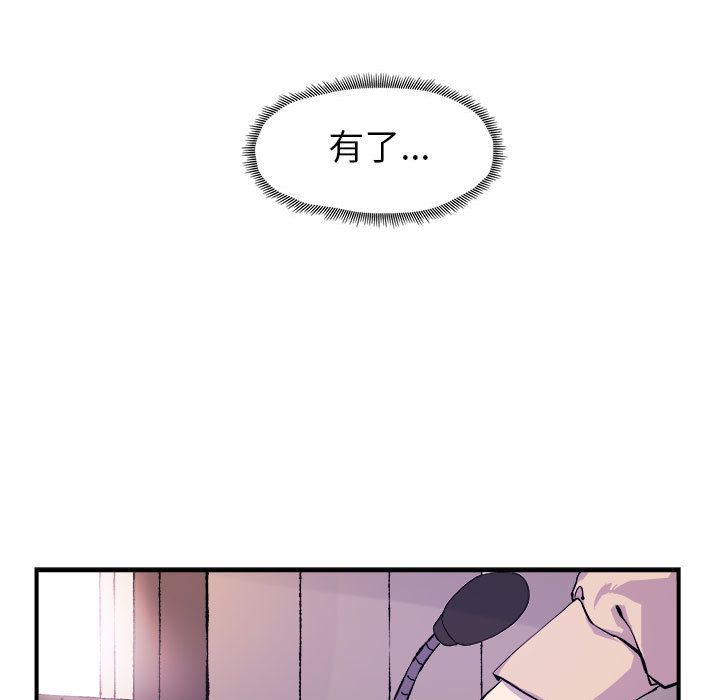 玩偶特攻队 第 6 章 第88页