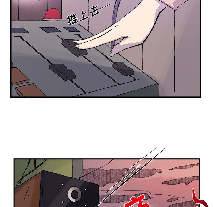 玩偶特攻队 第 6 章 第89页