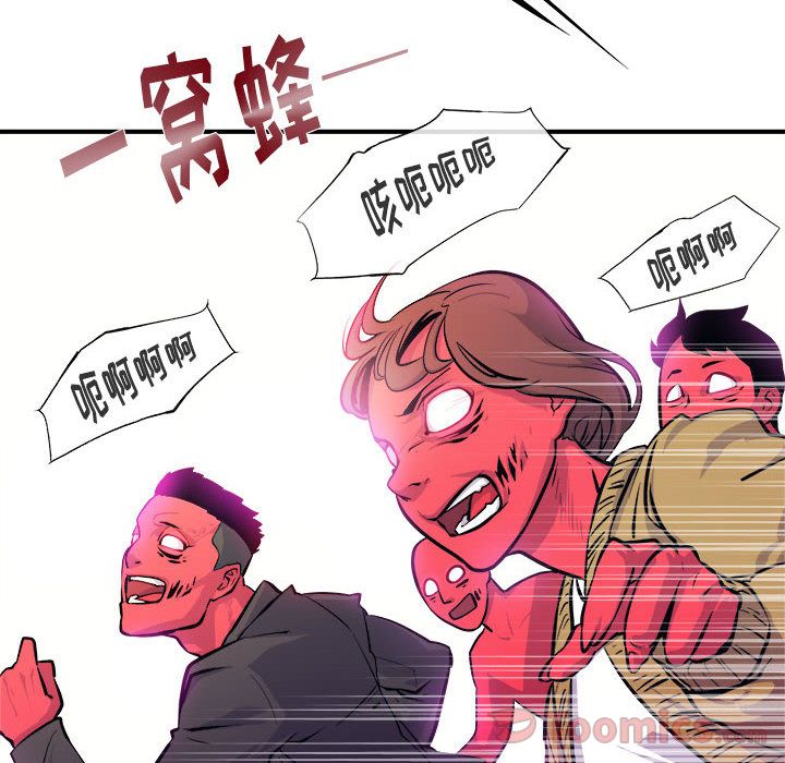玩偶特攻队 第 6 章 第93页