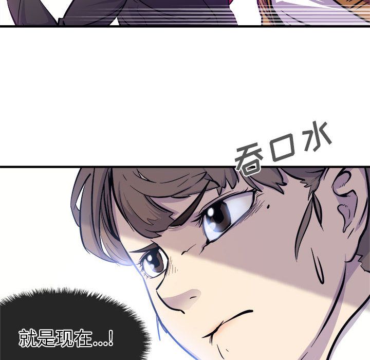 玩偶特攻队 第 6 章 第94页