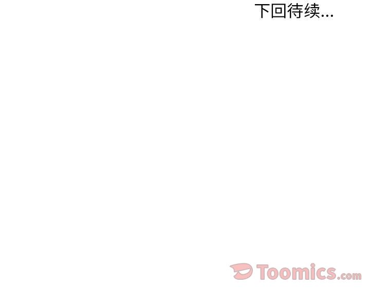 玩偶特攻队 第 6 章 第99页