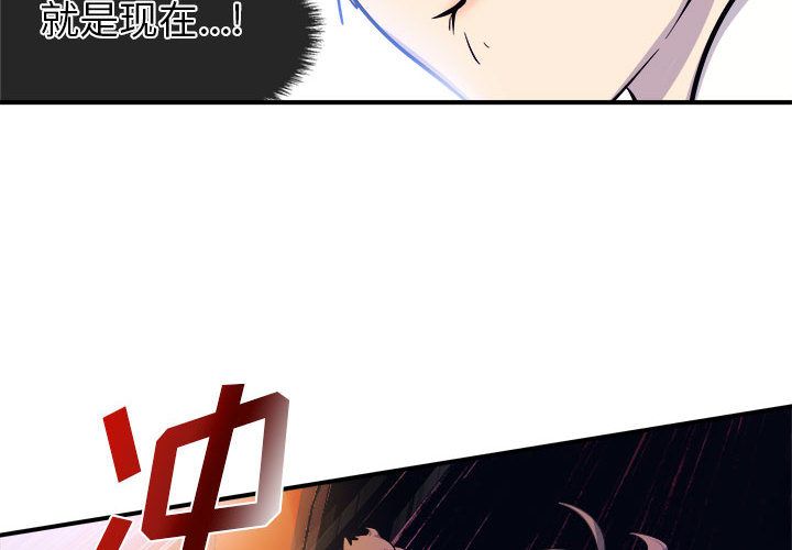 玩偶特攻队 第 7 章 第2页