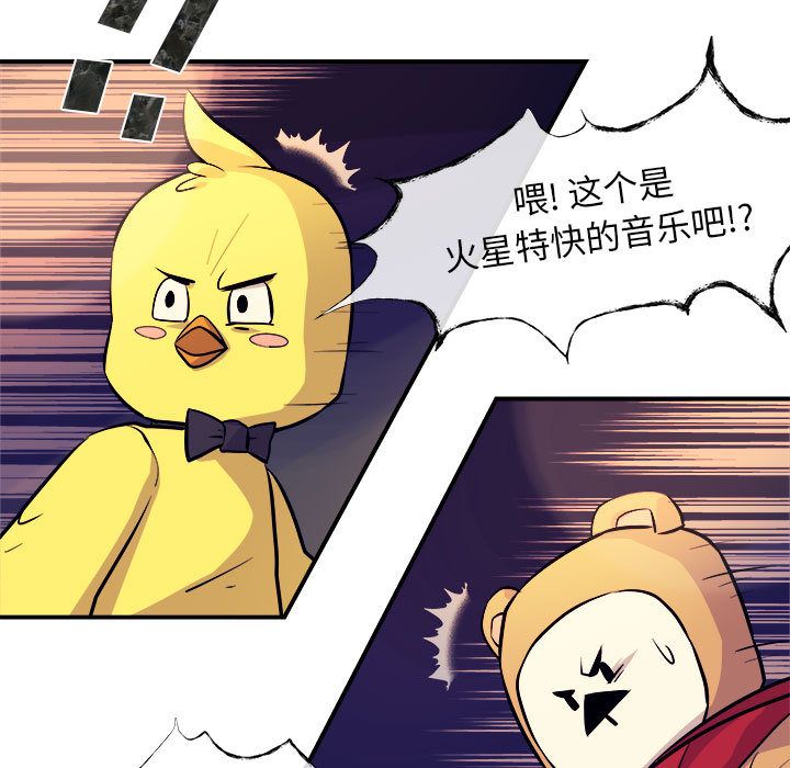 玩偶特攻队 第 7 章 第5页