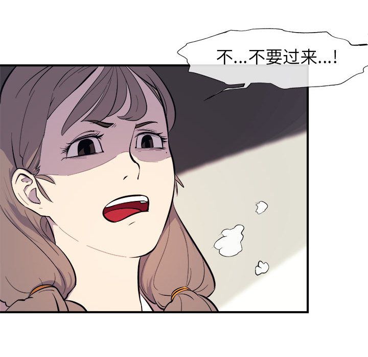 玩偶特攻队 第 7 章 第28页