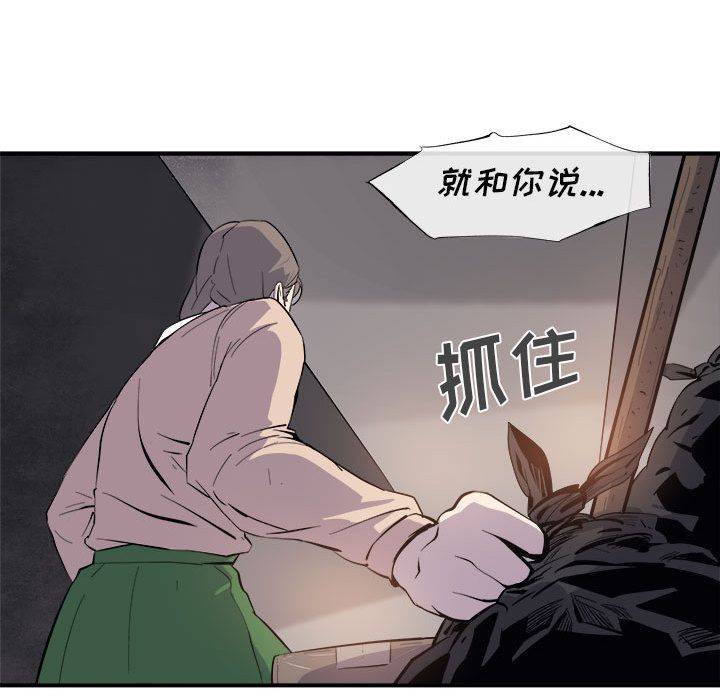 玩偶特攻队 第 7 章 第31页