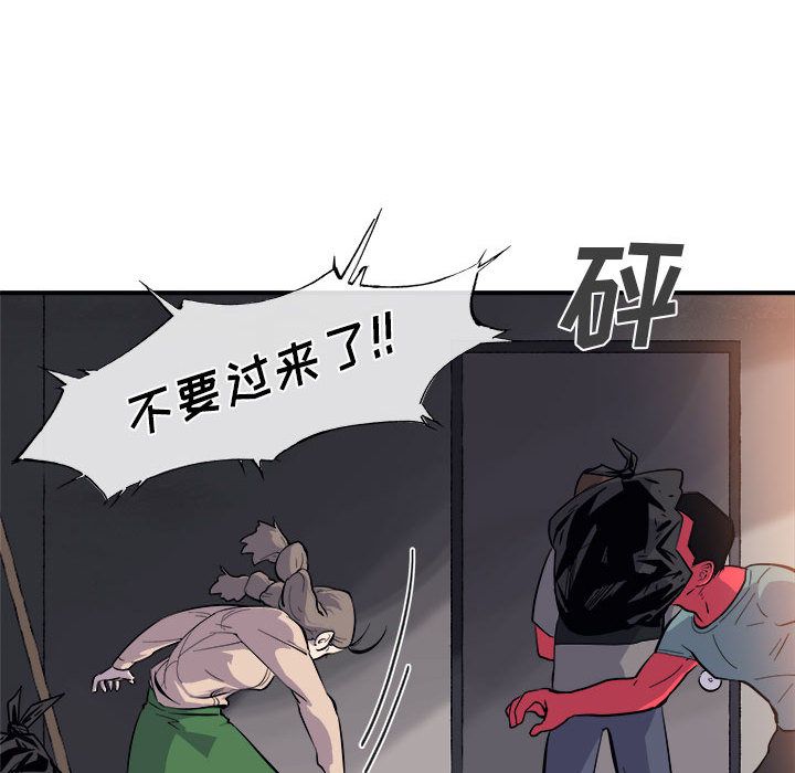 玩偶特攻队 第 7 章 第32页