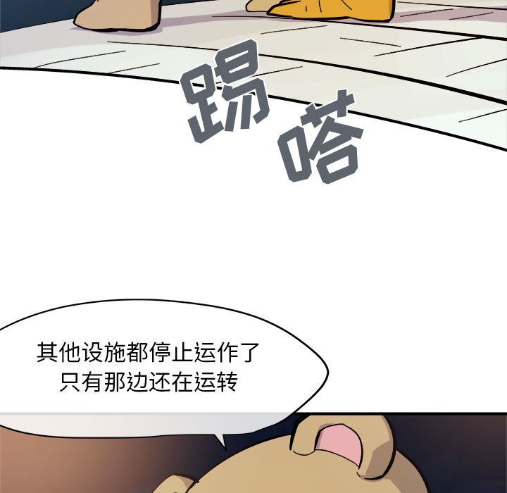 玩偶特攻队 第 7 章 第11页
