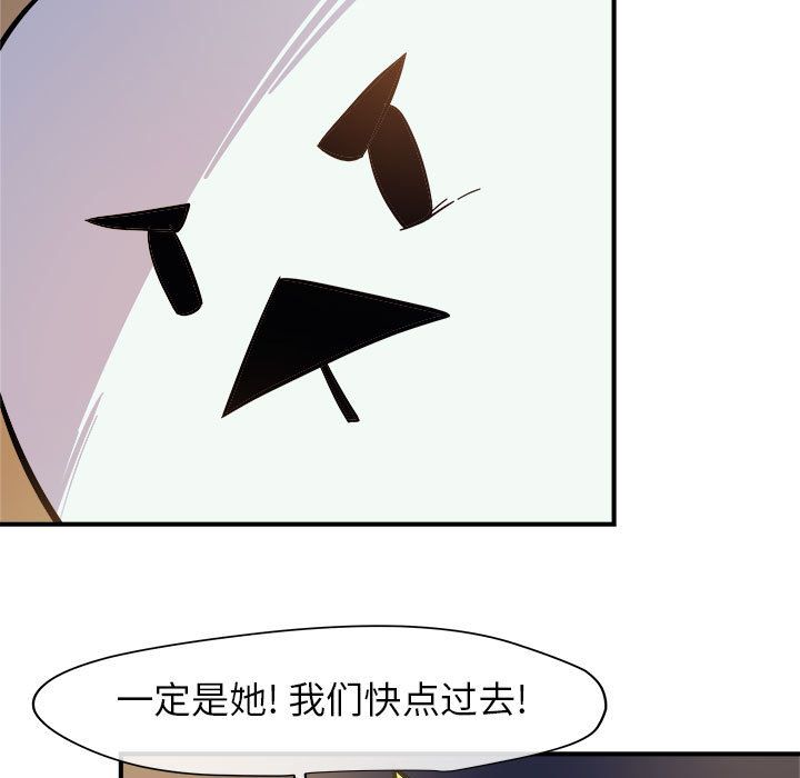 玩偶特攻队 第 7 章 第13页