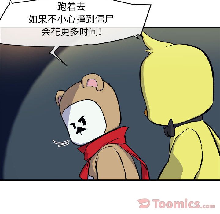 玩偶特攻队 第 7 章 第15页