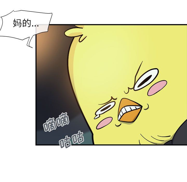 玩偶特攻队 第 7 章 第16页