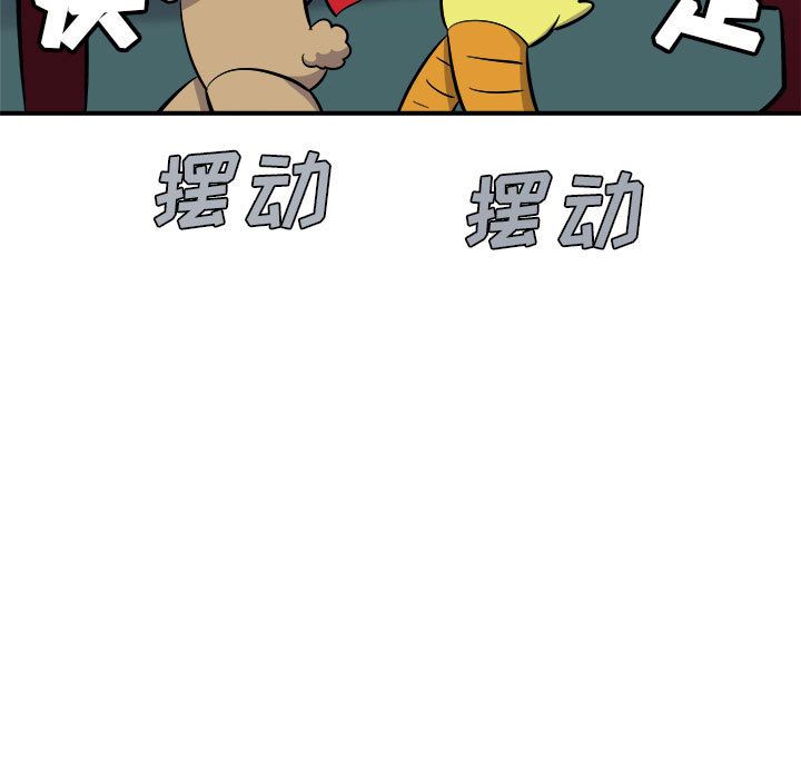 玩偶特攻队 第 7 章 第18页