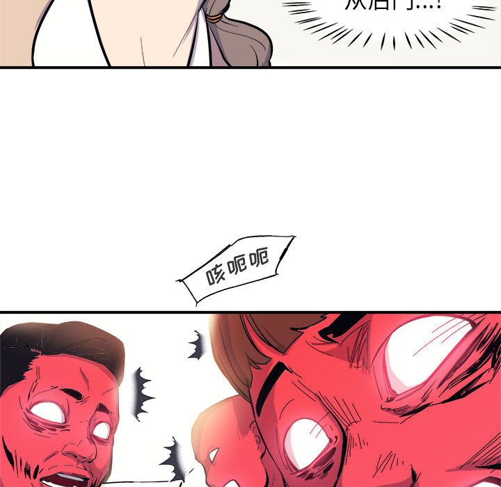 玩偶特攻队 第 7 章 第21页