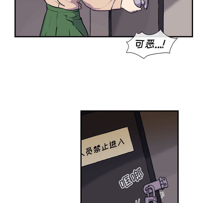 玩偶特攻队 第 7 章 第23页